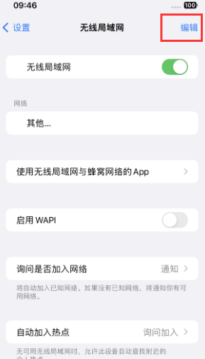 洪江苹果Wifi维修分享iPhone怎么关闭公共网络WiFi自动连接 