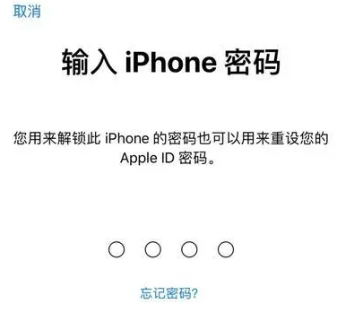 洪江苹果15维修网点分享iPhone 15六位密码怎么改四位 