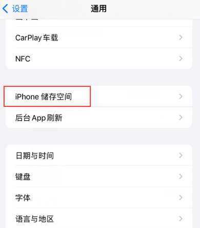 洪江iPhone系统维修分享iPhone储存空间系统数据占用过大怎么修复 