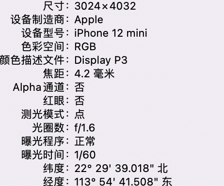 洪江苹果15维修服务分享iPhone 15拍的照片太亮解决办法 