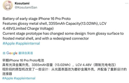 洪江苹果16pro维修分享iPhone 16Pro电池容量怎么样