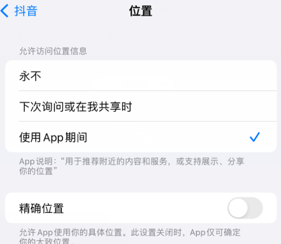 洪江apple服务如何检查iPhone中哪些应用程序正在使用位置 