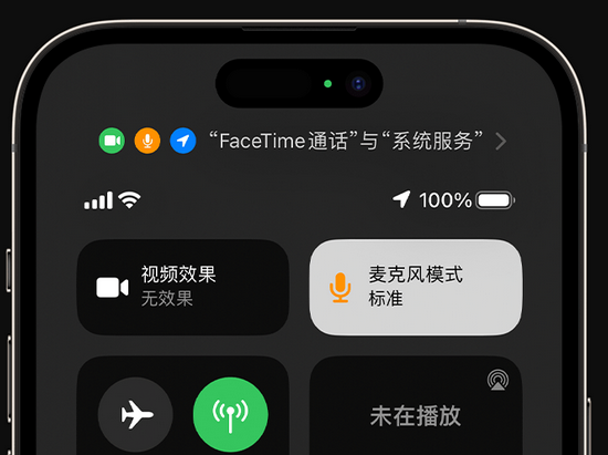 洪江苹果授权维修网点分享iPhone在通话时让你的声音更清晰 