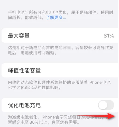 洪江苹果15维修分享iPhone15充电到80%就充不进电了怎么办 