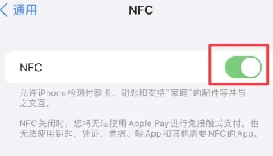 洪江苹果维修服务分享iPhone15NFC功能开启方法 