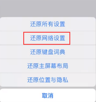 洪江苹果无线网维修店分享iPhone无线局域网无法开启怎么办