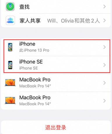 洪江苹洪江果维修网点分享iPhone如何查询序列号