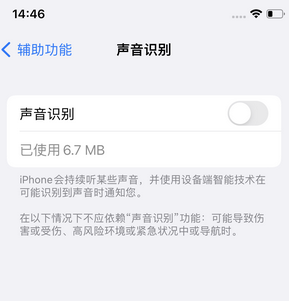 洪江苹果锁屏维修分享iPhone锁屏时声音忽大忽小调整方法