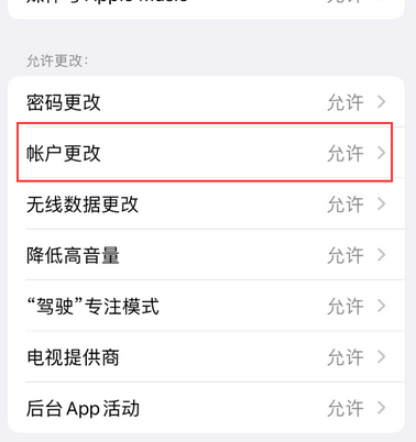 洪江appleID维修服务iPhone设置中Apple ID显示为灰色无法使用