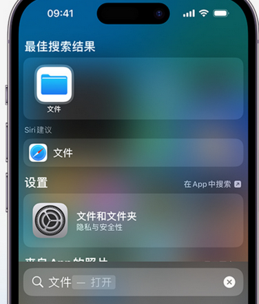 洪江apple维修中心分享iPhone文件应用中存储和找到下载文件