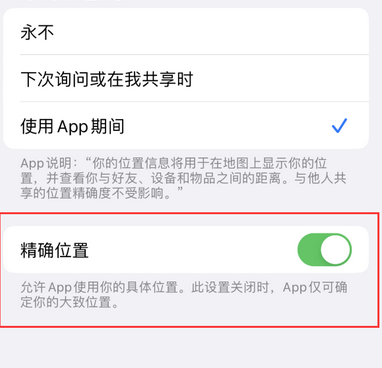 洪江苹果服务中心分享iPhone查找应用定位不准确怎么办