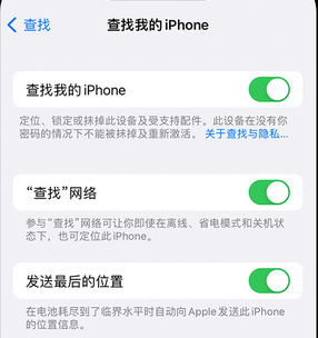 洪江apple维修店分享如何通过iCloud网页查找iPhone位置 