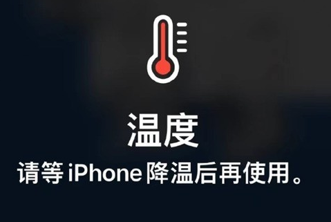 洪江苹果维修站分享iPhone手机发烫严重怎么办 