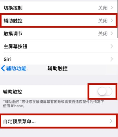 洪江苹洪江果维修网点分享iPhone快速返回上一级方法教程