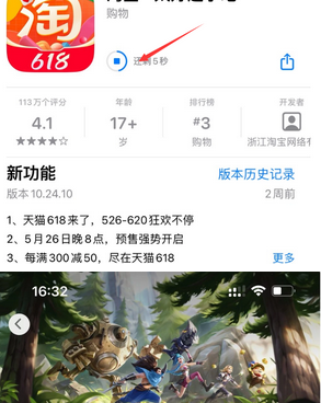 洪江苹果维修站分享如何查看App Store软件下载剩余时间 