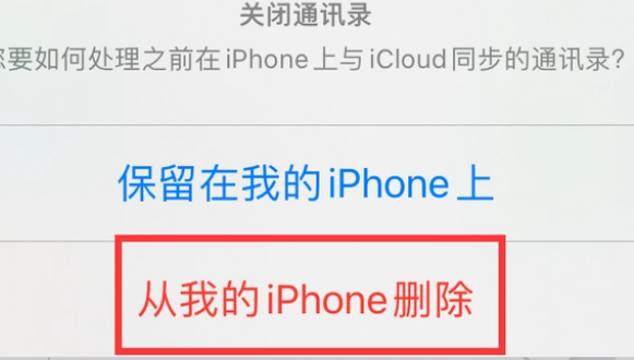 洪江苹果14维修站分享iPhone14如何批量删除联系人 