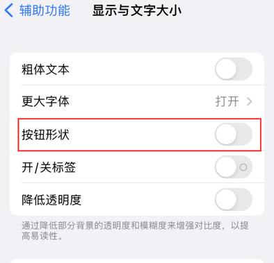 洪江苹果换屏维修分享iPhone屏幕上出现方块按钮如何隐藏