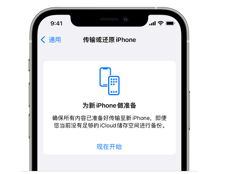 洪江苹果14维修网点分享iPhone14如何增加iCloud临时免费空间