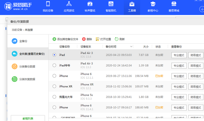 洪江苹果14维修网点分享iPhone14如何增加iCloud临时免费空间