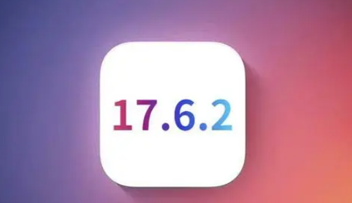 洪江苹果维修店铺分析iOS 17.6.2即将发布 