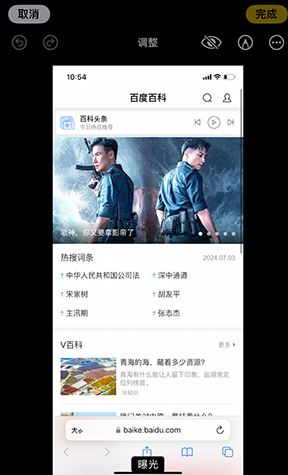 洪江iPhone维修服务分享iPhone怎么批量修图