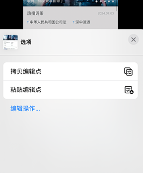 洪江iPhone维修服务分享iPhone怎么批量修图