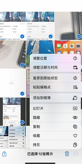 洪江iPhone维修服务分享iPhone怎么批量修图