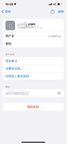 洪江苹果14服务点分享iPhone14忘记APP密码快速找回方法 