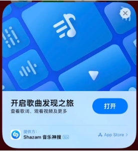 洪江苹果14维修站分享iPhone14音乐识别功能使用方法 