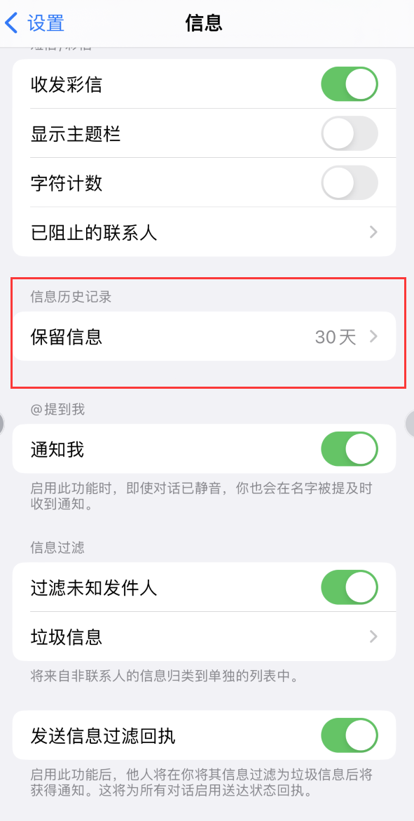 洪江Apple维修如何消除iOS16信息应用出现红色小圆点提示 