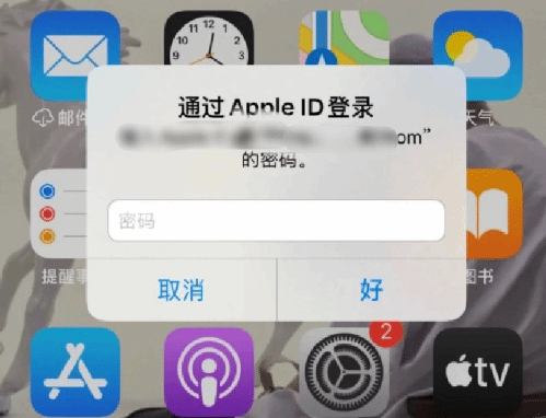 洪江苹果设备维修分享无故多次要求输入AppleID密码怎么办 