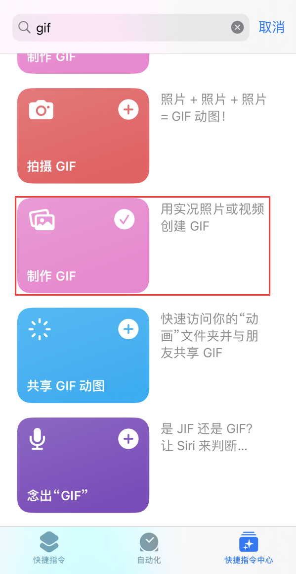 洪江苹果手机维修分享iOS16小技巧:在iPhone上制作GIF图片 