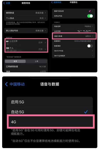 洪江苹果手机维修分享iPhone14如何切换4G/5G? iPhone14 5G网络切换方法 