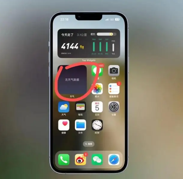 洪江苹果手机维修分享:iOS16主屏幕天气小组件无法正常工作怎么办？ 