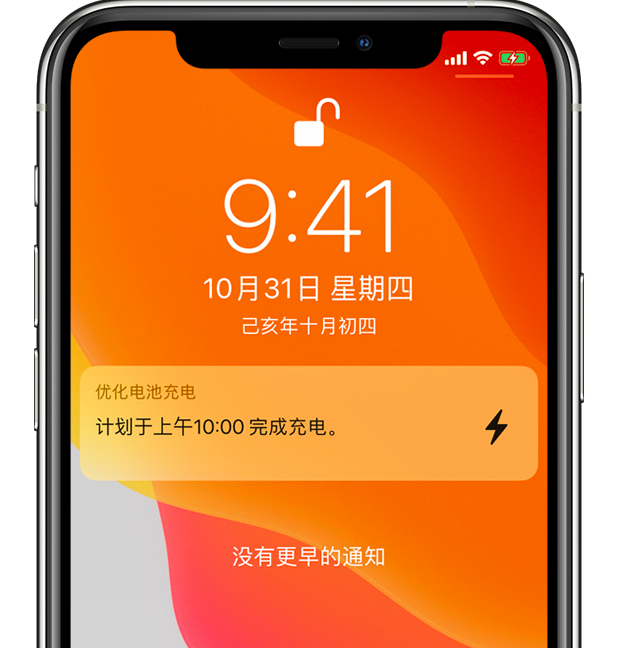 洪江苹果手机维修分享iPhone 充不满电的原因 