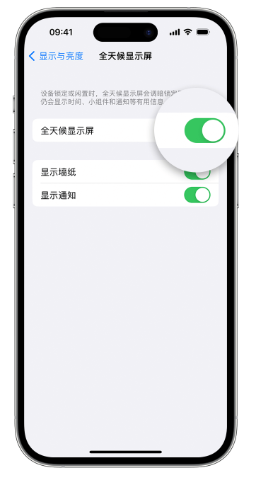 洪江苹果14维修店分享如何自定义 iPhone 14 Pro 常亮显示屏 