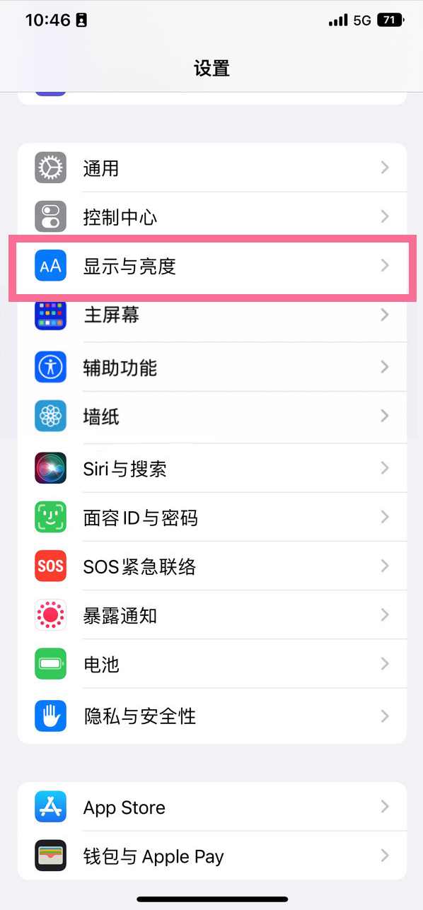 洪江苹果14维修店分享iPhone14 plus如何设置护眼模式 