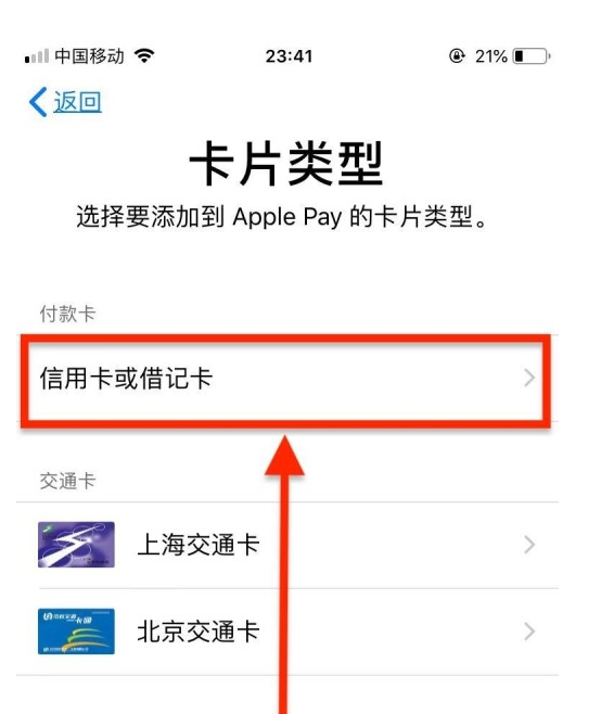 洪江苹果手机维修分享使用Apple pay支付的方法 