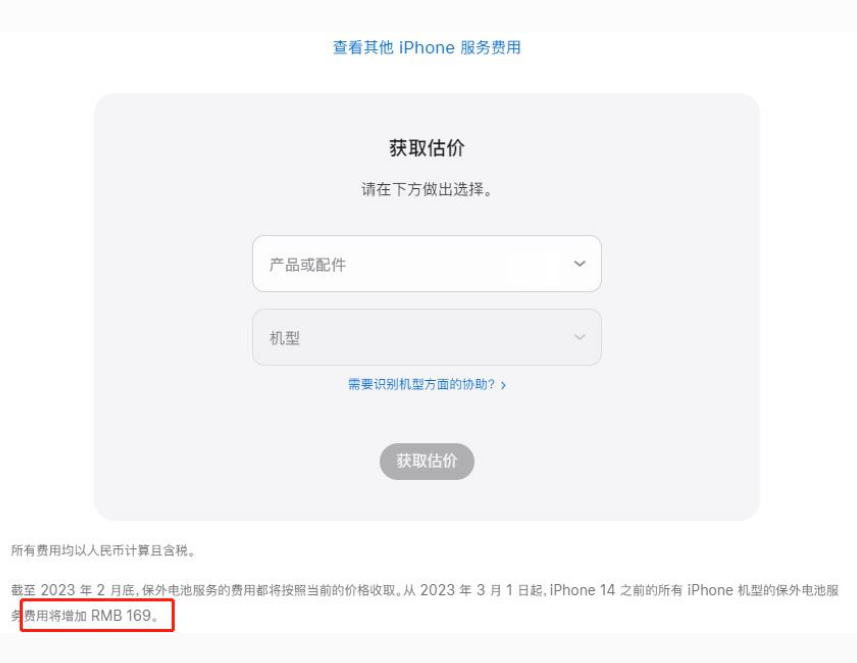 洪江苹果手机维修分享建议旧iPhone机型赶紧去换电池 