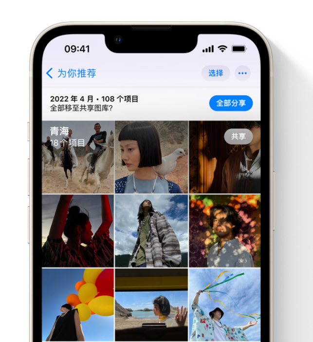 洪江苹果维修网点分享在 iPhone 上使用共享图库 