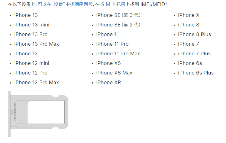 洪江苹果14维修分享为什么iPhone 14 机型卡托架上没有序列号信息 