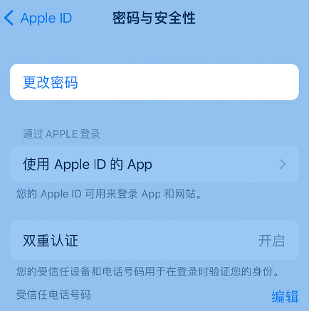 洪江苹果14维修店分享如何在 iPhone 14 上重设密码 