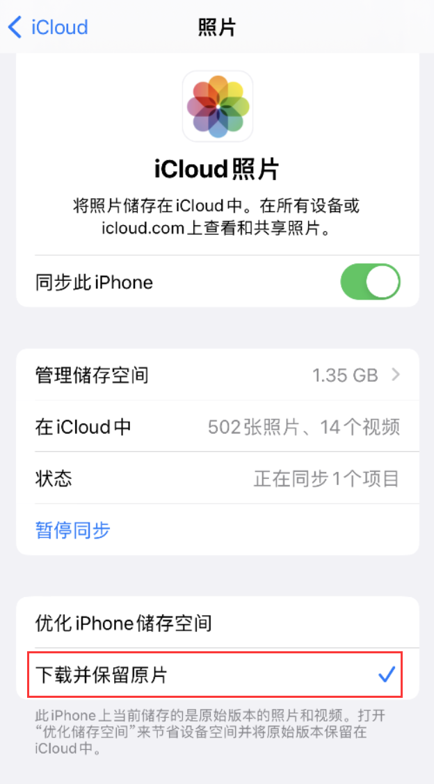 洪江苹果手机维修分享iPhone 无法加载高质量照片怎么办 