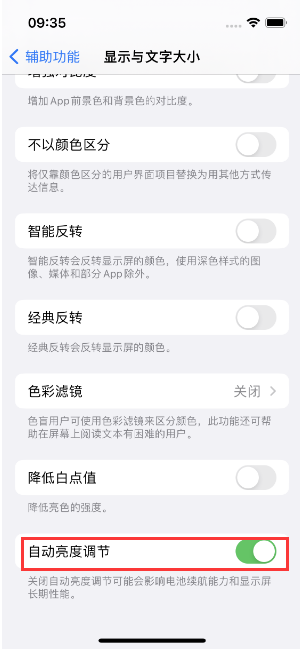 洪江苹果15维修店分享iPhone 15 Pro系列屏幕亮度 