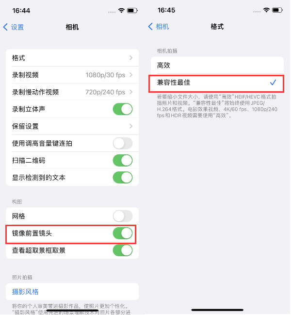 洪江苹果14维修分享iPhone14到手后要做的设置 