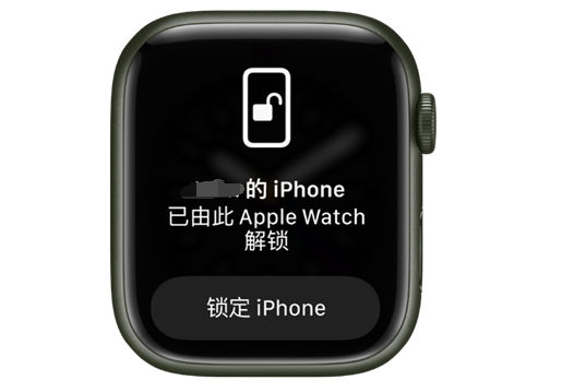 洪江苹果手机维修分享用 AppleWatch 解锁配备面容 ID 的 iPhone方法 