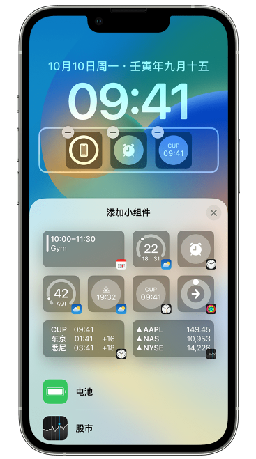 洪江苹果维修网点分享iOS 16 如何在锁屏上添加小组件？点击无响应如何解决？ 