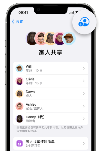 洪江苹果维修网点分享iOS 16 小技巧：通过“家人共享”为孩子创建 Apple ID 