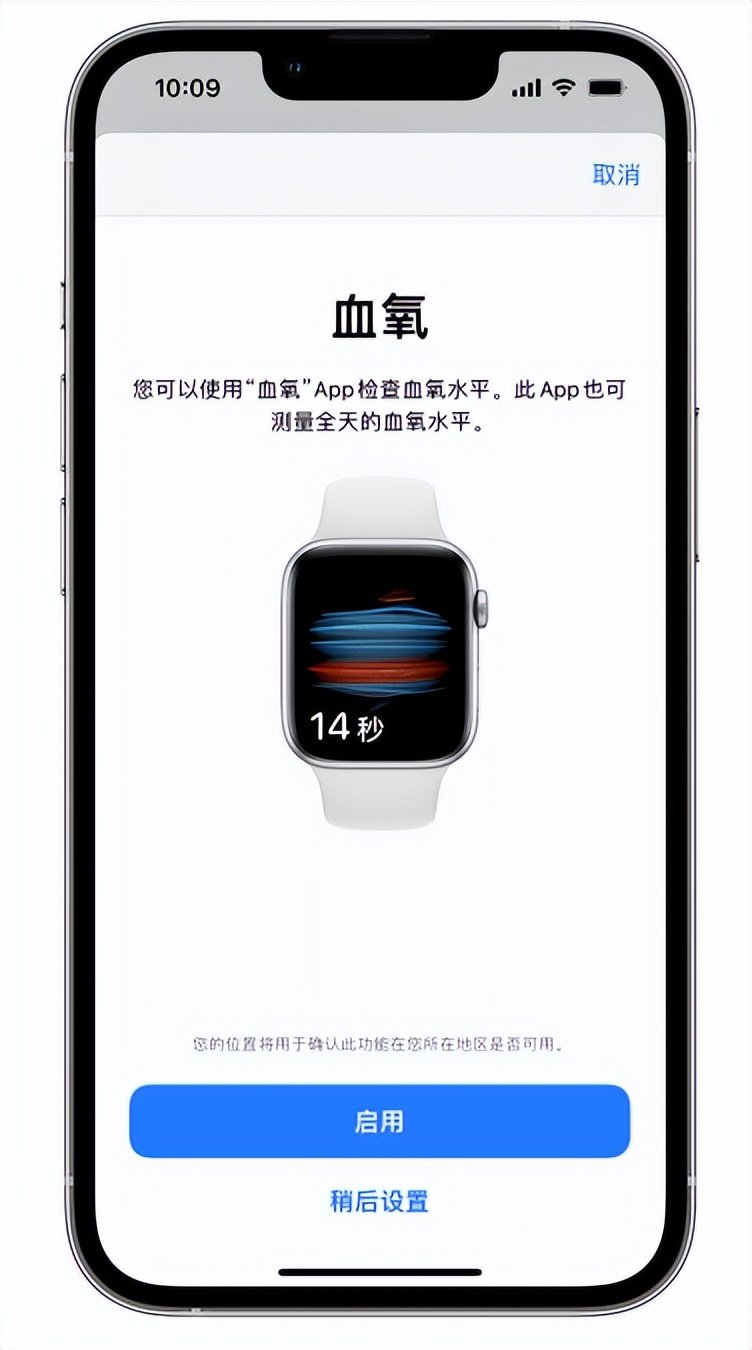 洪江苹果14维修店分享使用iPhone 14 pro测血氧的方法 