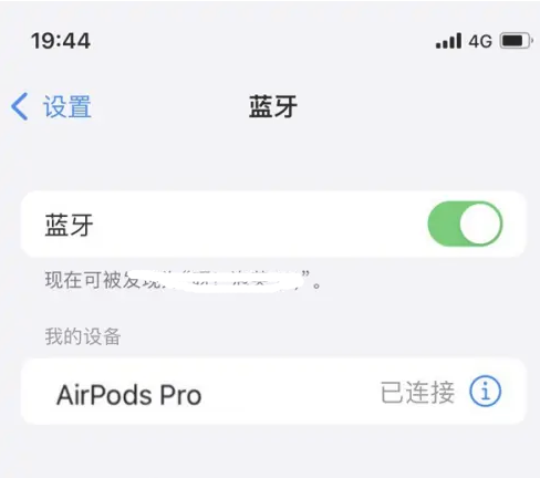 洪江苹果维修网点分享AirPods Pro连接设备方法教程 